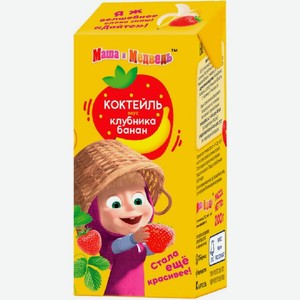 Коктейль Маша и Медведь клубника/банан 2,3% 200г