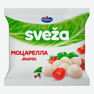 Сыр мягкий Савушкин продукт Моцарелла Sveza 45% БЗМЖ 250 г