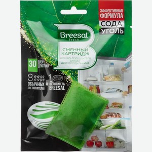 Сменный картридж для био-поглотителя запаха для холодильника BREESAL 1 шт