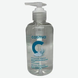 Жидкое мыло Cosmia для чувствительной кожи, 300 мл