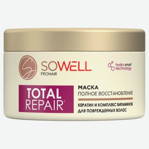 Маска для поврежденных секущихся волос SoWell Восстанавливающая Total Repair особый уход, 400 мл