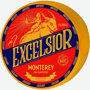 Сыр Excelsior Монтерей 45% 300 г