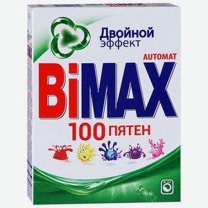 Стиральный порошок BIMAX автомат 100 Пятен 400г