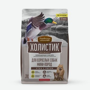 Корм для собак Деревенские лакомства Холистик Премьер 3кг мини-пород утка-рис сухой