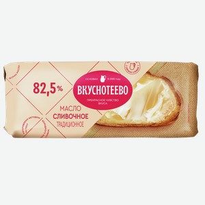 Масло сливочное ВКУСНОТЕЕВО традиционное, 82.5%, 0.34кг