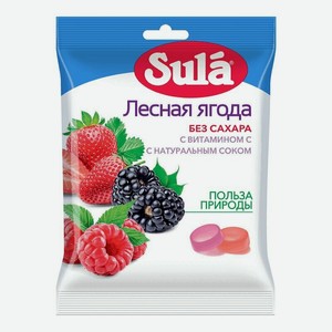 Леденцы Sula 60 г без сахара лесная ягода с витамином С