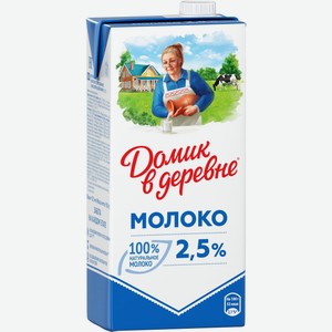 Молоко ДОМИК В ДЕРЕВНЕ 2,5% 950мл с/к