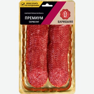Колбаса Царицыно сервелат премиум сырокопченая нарезка 100г