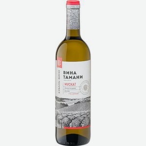 Вино белое Кубань-Вино Таманский полуостров Мускат полусладкое, 10,5-12,5%, 0,7л