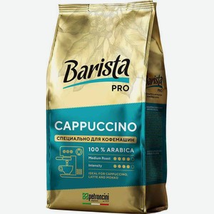 Кофе натуральный жареный в зёрнах Barista Pro Cappuccino, 800 г