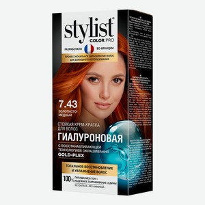Крем-краска для волос Stylist Color Pro Гиалуроновая стойкая Золотисто-медный 115 мл
