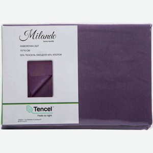 Комплект наволочек Milando тенсель цвет: сливовый, 70×70 см, 2 шт.