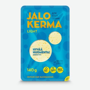 Сыр ЛЕГКИЙ нарезка JALO KERMA 30% 0,14 кг