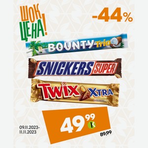 Bounty- Snickers