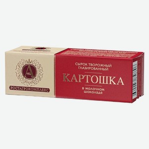 Сырок <А.РОСТАГРОКОМПЛЕКС> в молочном шоколаде картошка ж20% 50г Россия