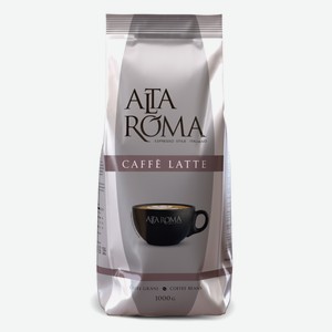 Кофе Alta Roma Caffe Latte в зернах, 1кг Россия