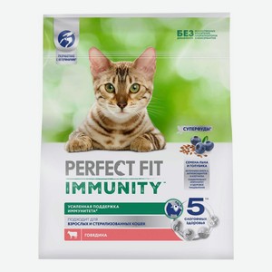 Сухой корм Perfect Fit Immunity говядина-семена льна-голубика для поддержания иммунитета кошек 1,1 кг
