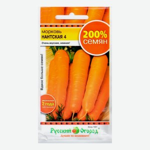 Семена Русский Огород Морковь Нантская 4 200% 4 г