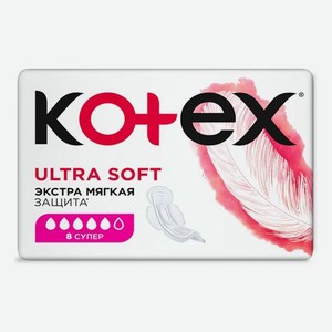 Прокладки гигиенические Kotex Ultra Soft Super 8 шт