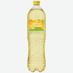 Напиток Святой источник Вода+сок сокосодерж.Лимон/цитрус 1,5л ПЭТ