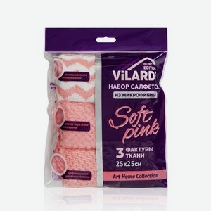 Набор салфеток из микрофибры Vilardi   Soft Pink   25*25см , 3шт