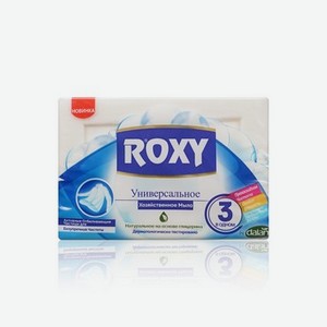 Хозяйственное мыло Roxy универсальное отбеливающее 125г