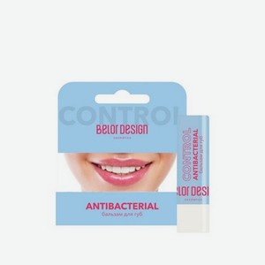 Бальзам для губ BelorDesign Lip Control   Antibacterial   4,4г