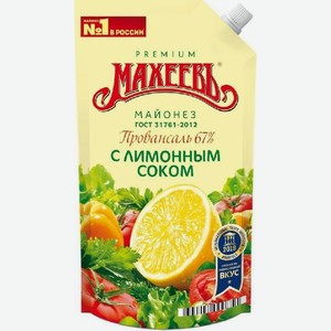 Майонез Махеевъ Провансаль с лимонным соком 400мл
