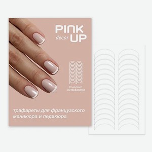 Трафареты для ногтей PINK UP DESIGN FRENCH MANICURE 30 шт