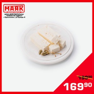 Сыр «Фета №1» рассольный для греческих салатов 35% 330 гр БЗМЖ