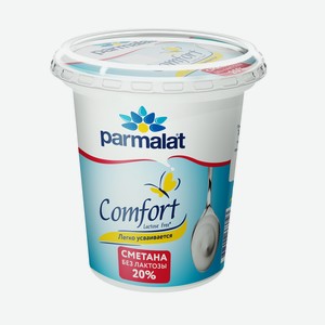 Сметана Parmalat безлактозная 20%, 300г Россия