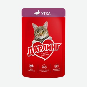 Корм влажный Дарлинг для взрослых кошек с уткой в подливе, 75г Россия