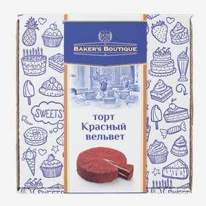Торт Bakers Boutique Красный Вельвет 16 порций, 1.7кг Россия