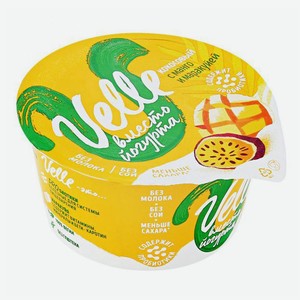 Растительный аналог йогурта Velle кокосовый манго-маракуйя 4,5% 140 мл