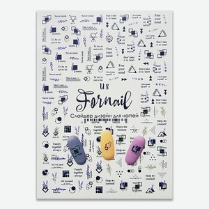 FORNAIL Слайдер дизайн для ногтей  Геометрия и растительность 