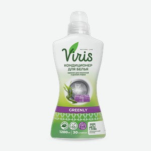 VIRIS Кондиционер-ополаскиватель для белья концентрированный Greenly 1200