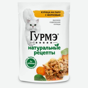 Корм влажный для кошек «Гурмэ» Натуральные рецепты с курицей и морковью, 75 г