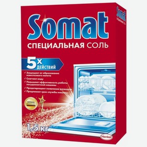 Соль Somat для посудомоечных машин, 1.5 кг