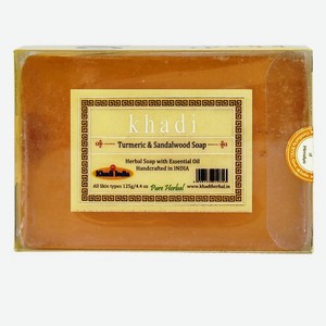 KHADI Натуральное очищающее мыло Куркума и Cандал 125
