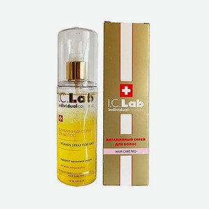 I.C.LAB Витаминный спрей для волос с маслом арганы Hair Care Pro 125