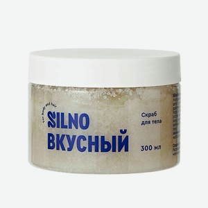 SILNO Скраб для тела антицеллюлитный сахарный, миндальный с маслами 300