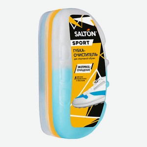 SALTON Губка-очиститель для спортивной обуви из всех видов кож и текстиля БЕСЦВЕТНЫЙ