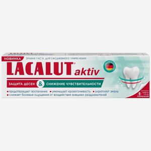 Зубная паста Lacalut Аktiv Снижение чувствительности, 75мл