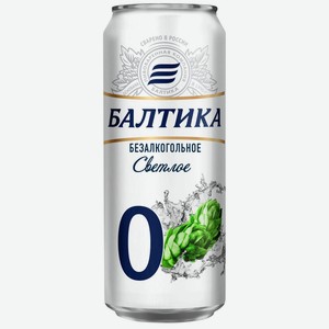 Пиво Балтика №0 безалкогольное, 0.45л Россия