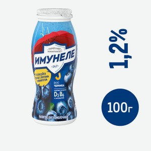Напиток кисломолочный Имунеле черника 1.2%, 100г Россия