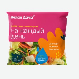 Микс салатный Белая Дача Капри, 140г Россия