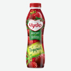 Йогурт питьевой Чудо Клубника-земляника 1.9%, 680г Россия
