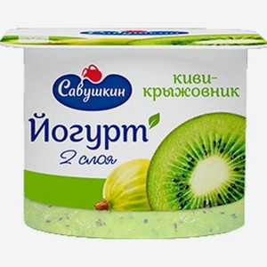 Йогурт Савушкин киви крыжовник двухслойный 2%, 120г