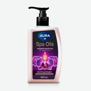 Мыло жидкое Aura Spa Oils 2в1 Орхидея и масло макадамии 300мл