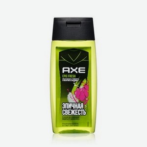 Гель для душа и шампунь для волос Axe Epic Fresh 3 в 1 100мл
